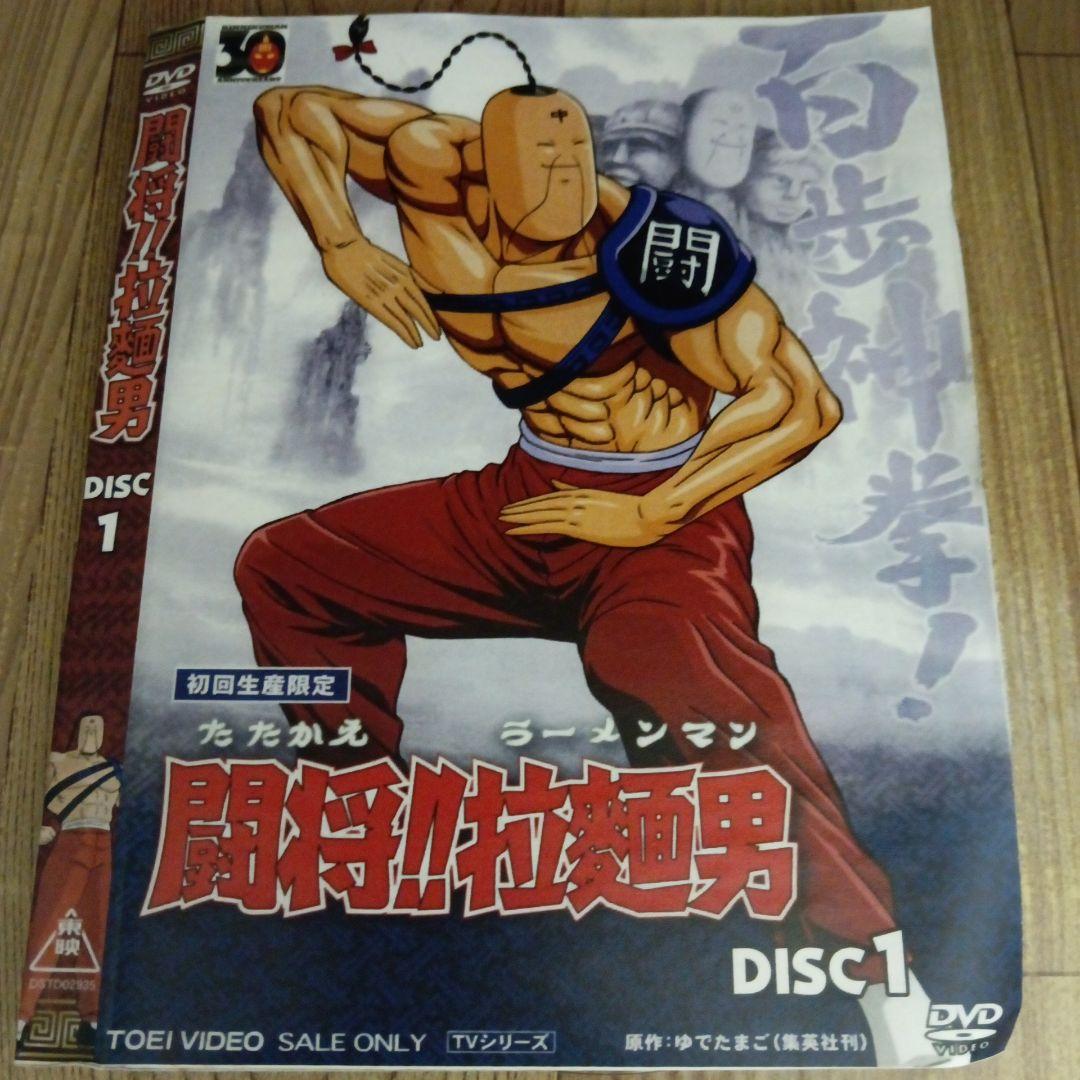 ナ719　『闘将！拉麺男』戦え！ラーメンマン6枚組　レンタル落ちDVD
