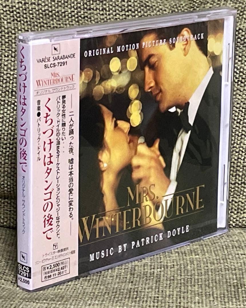 廃盤「くちづけはタンゴの後で」新品サントラCD / パトリック・ドイル