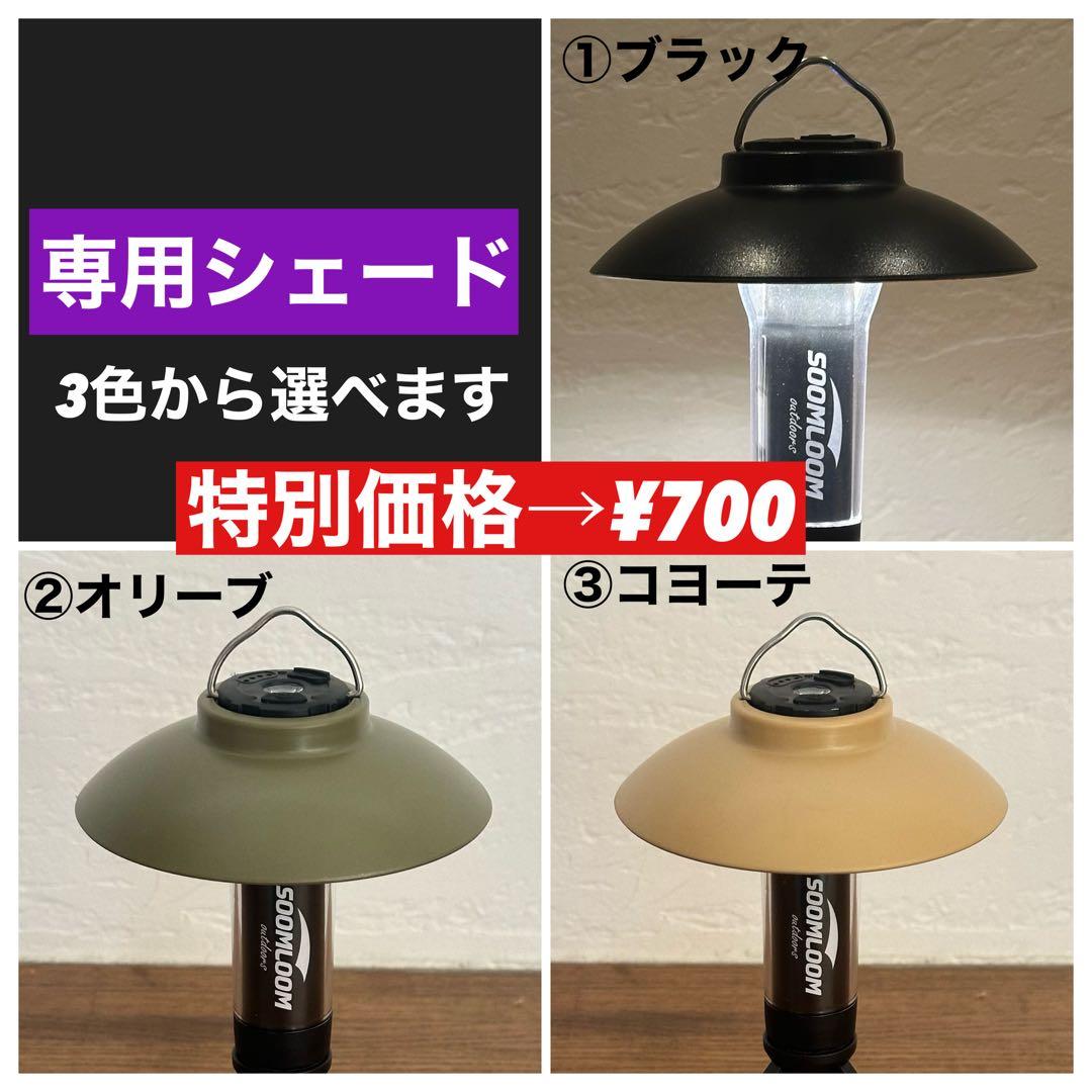 【即納】 スームルーム　Soomloom Helio 5000 3個ゼロレギBK