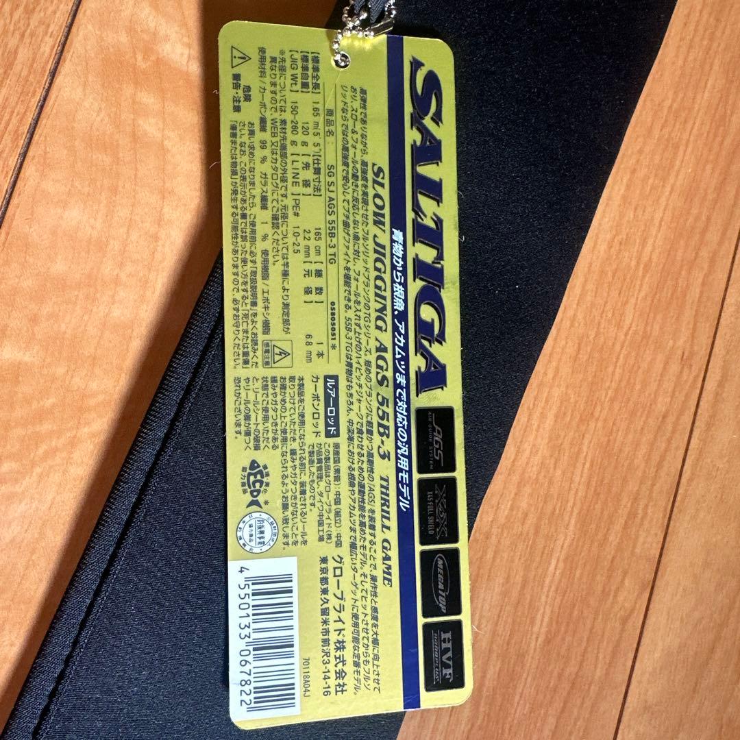 ソルティガ AGS 55B-3TG
