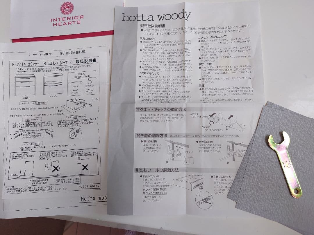 4月まで　マナベ　キッチンカウンター 　人工大理石 ウォールナッツ