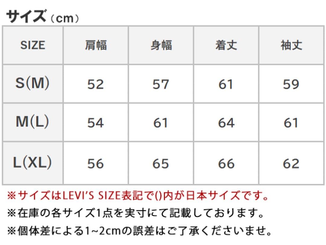 Levi's silverTab トラッカージャケット ライトブルー Mサイズ