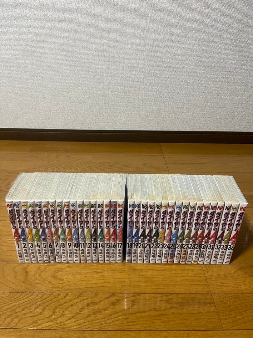 ダイヤのA act2 １～３４巻　全巻セット　全巻初版