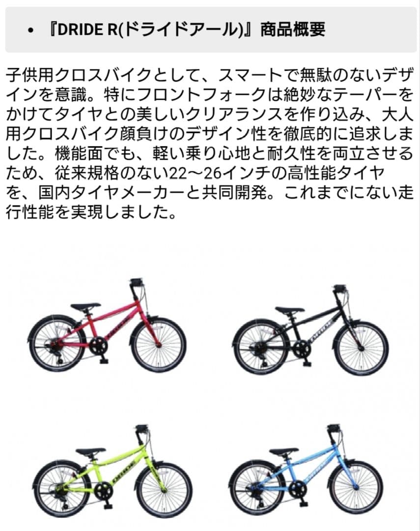 引取のみused あさひドライドR246-Jブラック24インチ仏式バルブ空気入付