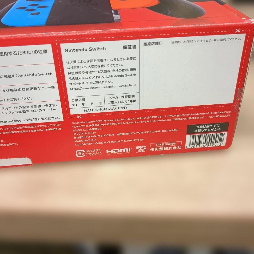 バッテリー強化版Nintendo Switch 本体 ほぼ未使用
