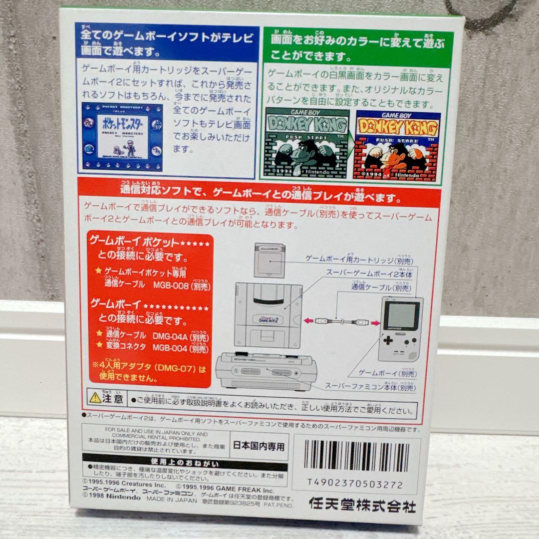 スーパーゲームボーイ2 動作確認済 Nintendo SuperGameBoy2