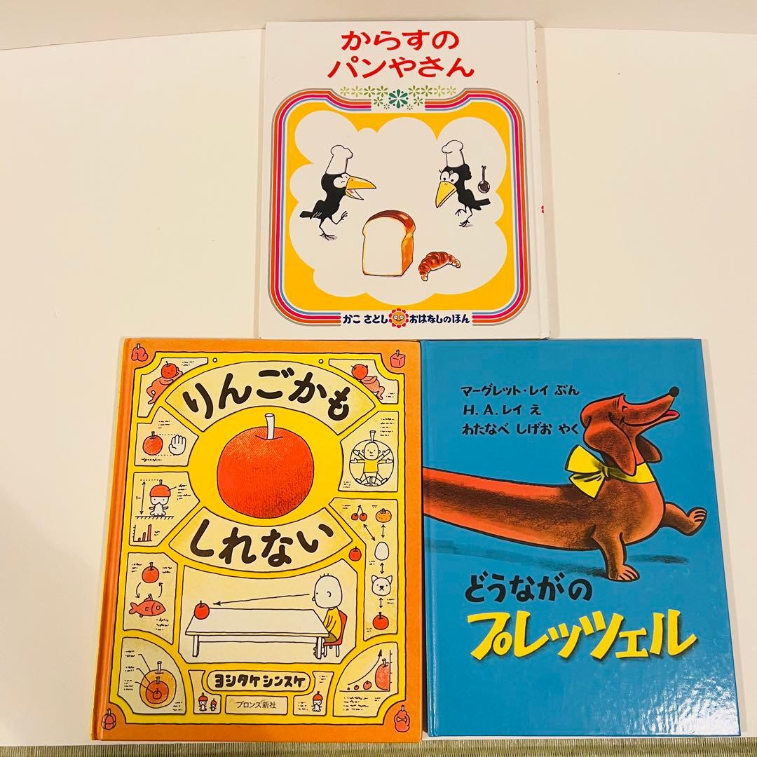 人気絵本41冊セット✨バラ売り不可