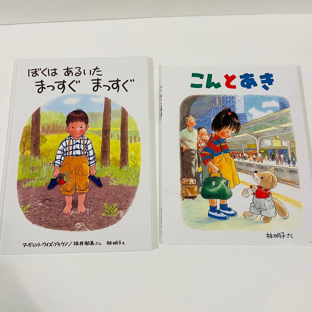 人気絵本41冊セット✨バラ売り不可