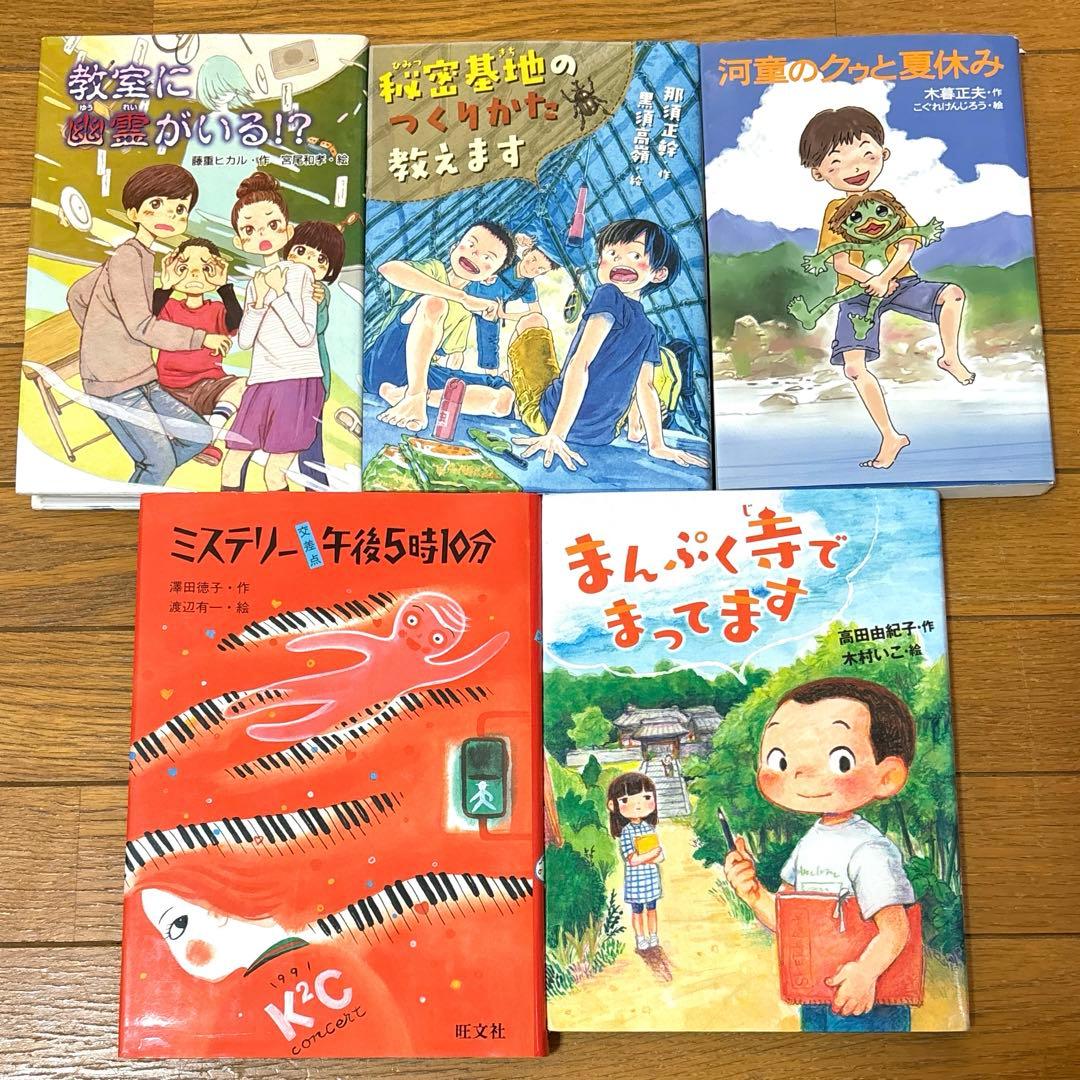 児童書　50冊セット　まとめ売り　読書感想文　課題図書　絵本　小学生