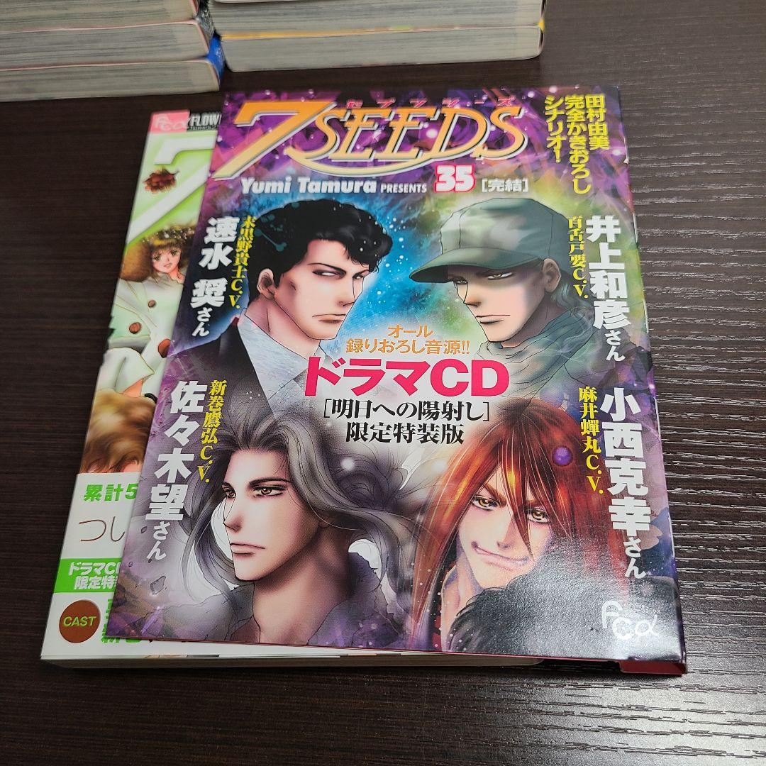 漫画 セブンシーズ 7SEEDS 36冊 全巻 セット 初版 田村由美 帯付き
