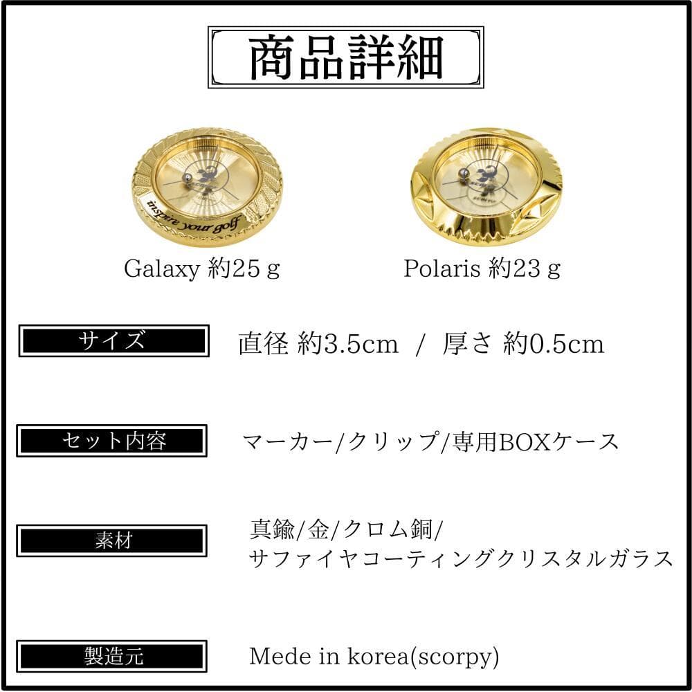 スコルピ水平器ボールマーカー　Galaxy　ギャラクシー　刻印なし　ゴールド