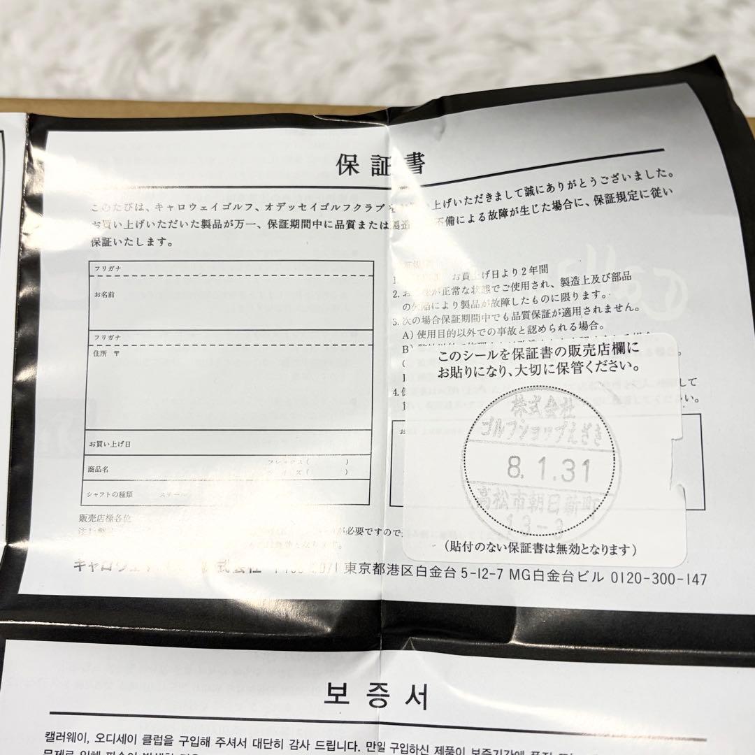 【極美品】AI-ONE Square 2 Square ゼロトルク 34インチ