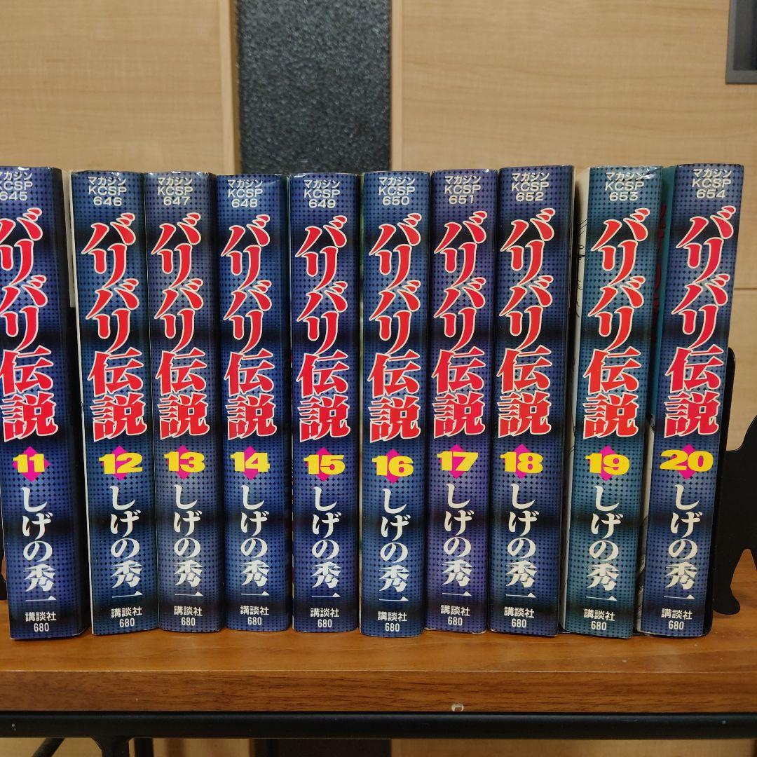 バリバリ伝説　全巻セット　しげの秀一　即購入OK 漫画　コミック