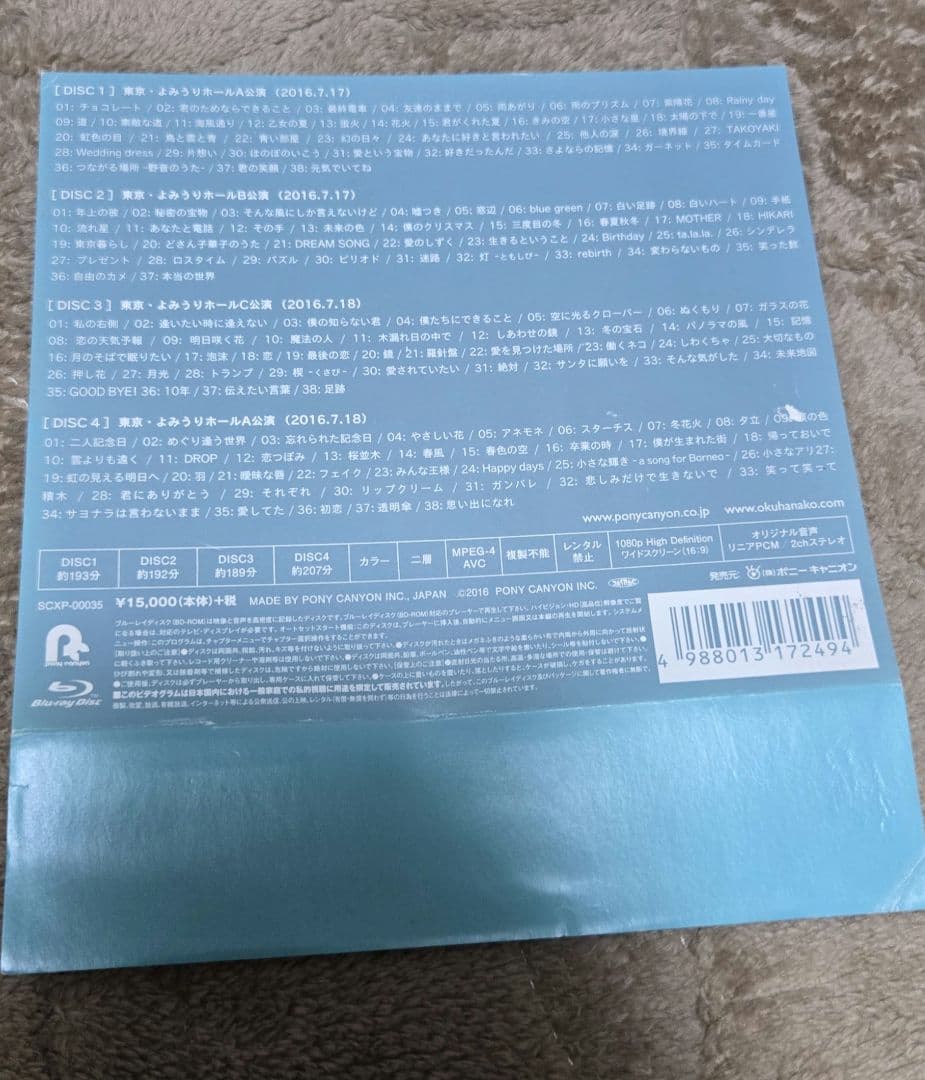 奥華子 / 10周年ありがとう! 弾き語り全曲ライブ! Blu-ray BOX