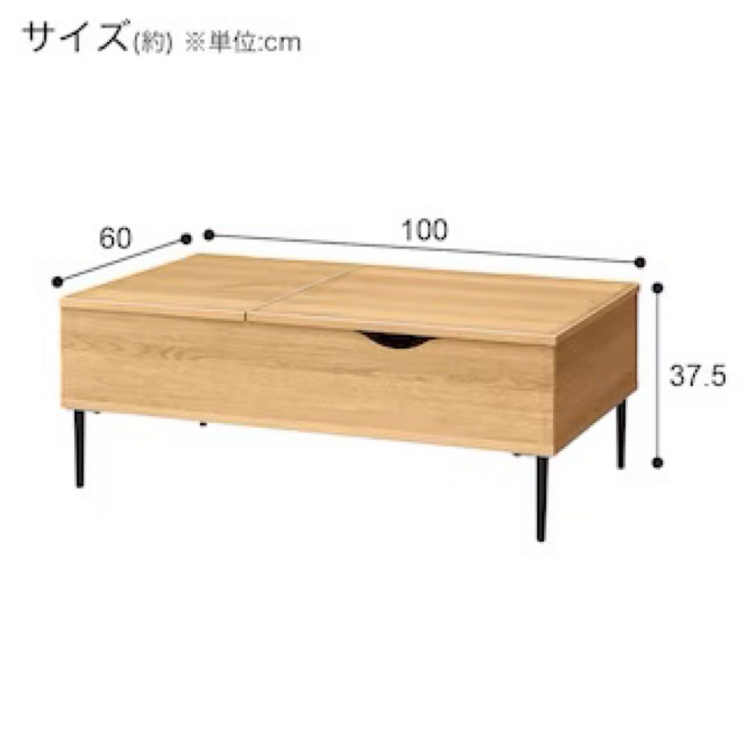 昇降リビングテーブル　ニトリ