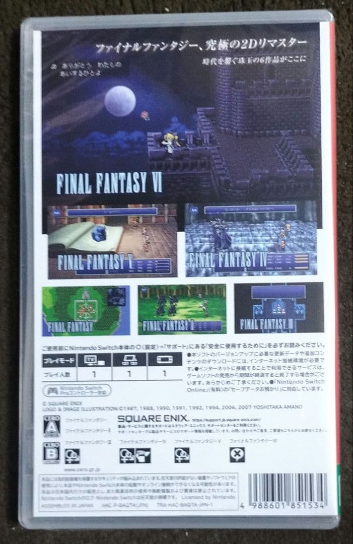 FINAL FANTASY I 〜VI COLLECTION