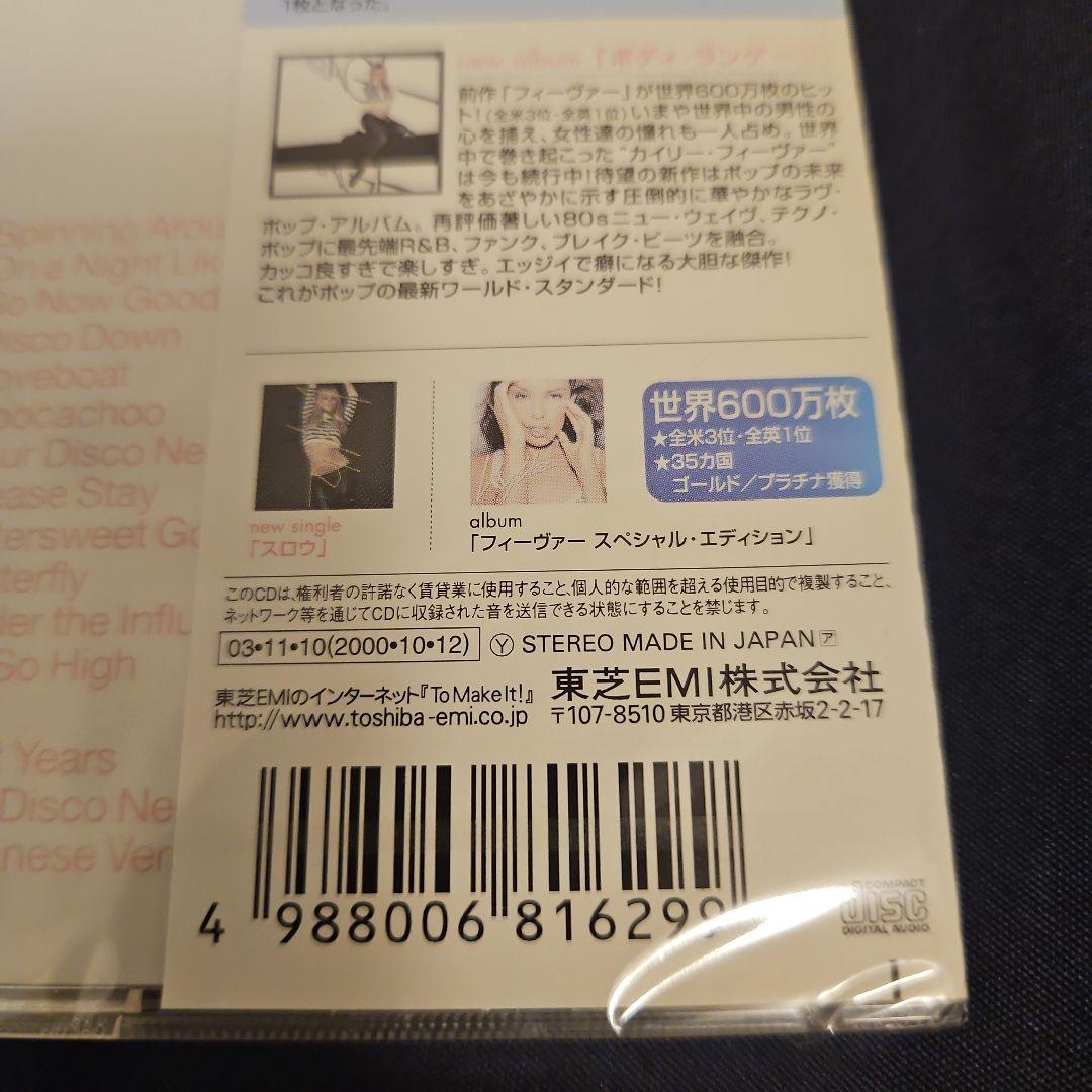カイリー・ミノーグ/ライト・イヤーズ(レア・トラック収録)国内盤