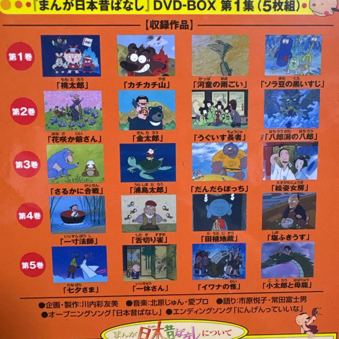 まんが日本昔ばなし DVD 1〜10巻セット