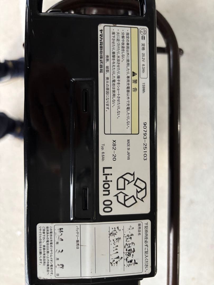 【中古】YAMAHA PAS ami ジャンク品　電動アシスト自転車