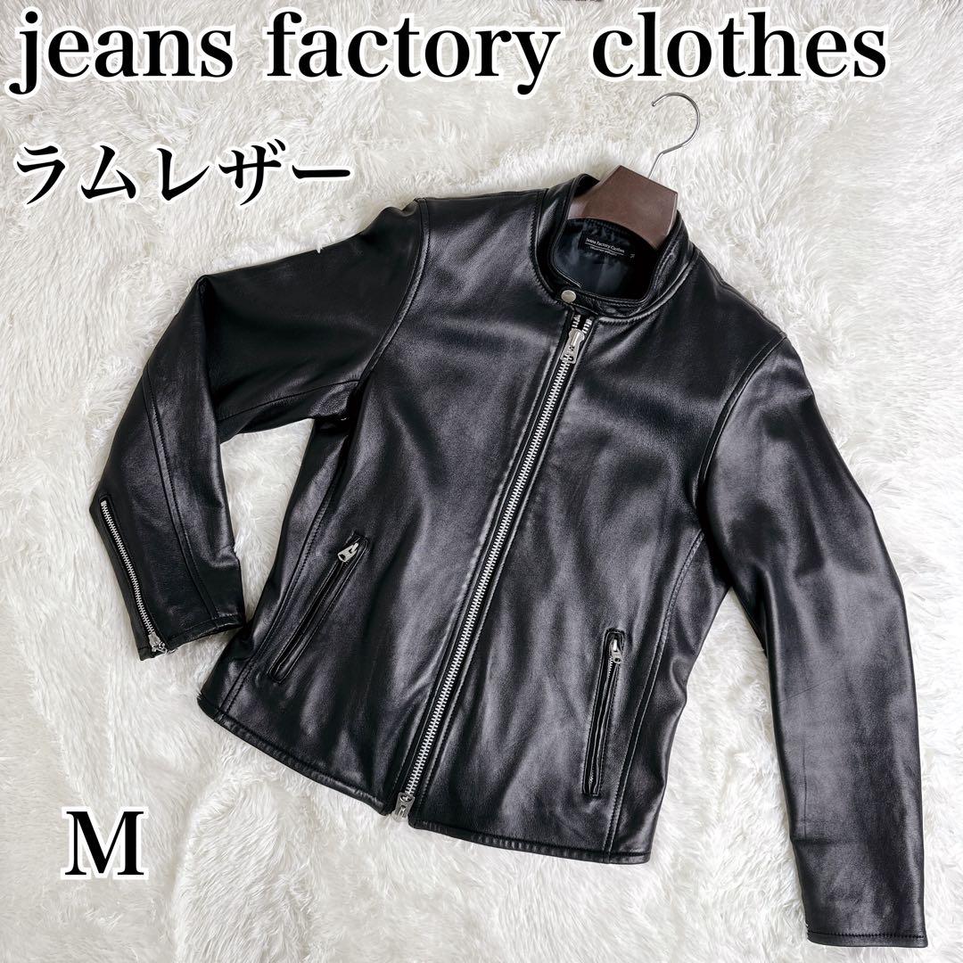 ✨ラムレザー✨ jeans factory clothes シングルライダース