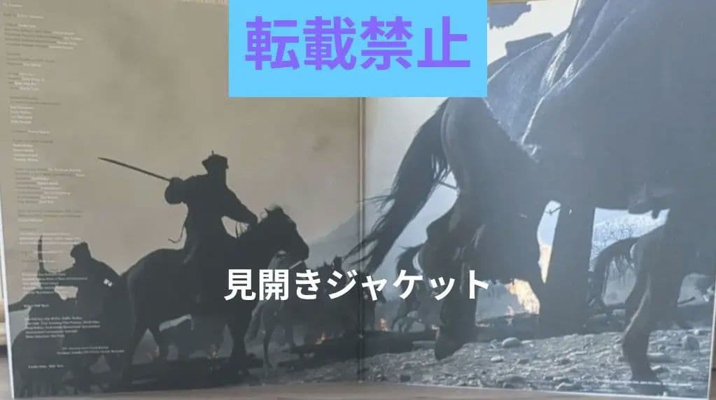 【希少初回限定版新品】坂本龍一さん　映画天命の城 レコード2枚組