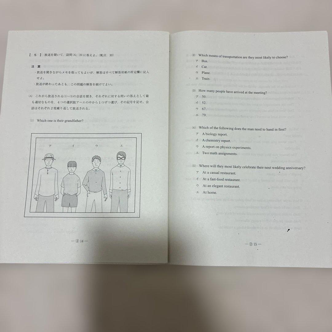 【書き込みなし】2024年 第3回 高2 駿台全国模試 国語 数学 英語 理科