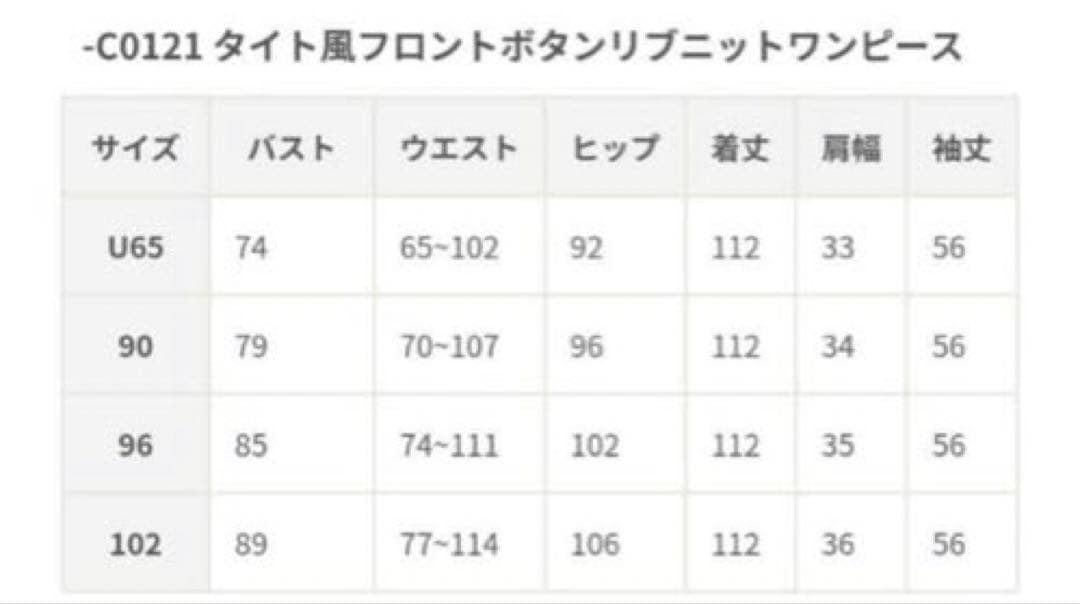 overE オーバーイー　タイト風フロントボタンリブニットワンピース 102