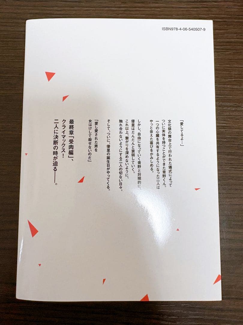 【既刊全巻セット❗️】青野くんに触りたいから死にたい