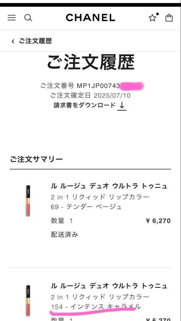 ★ラスト一点★ CHANEL ル ルージュ デュオ ウルトラ トゥニュ 154