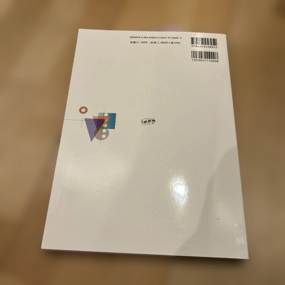 よくわかる口腔インプラント学 第4版 新品未使用