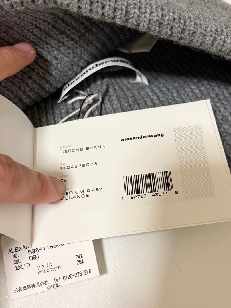 alexanderwang ニット帽 ビーニー アレキサンダーワン ロゴ