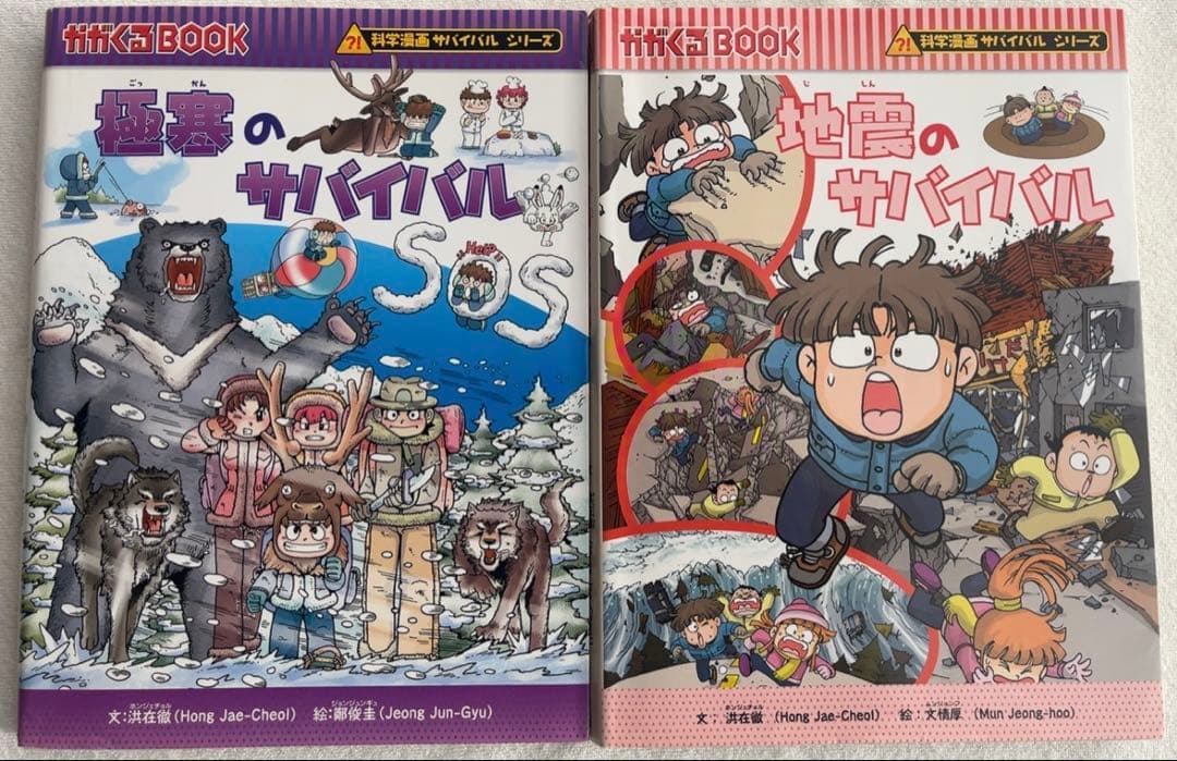 値下　かがくるBOOK 16冊セットサバイバルシリーズ 朝日新聞出版