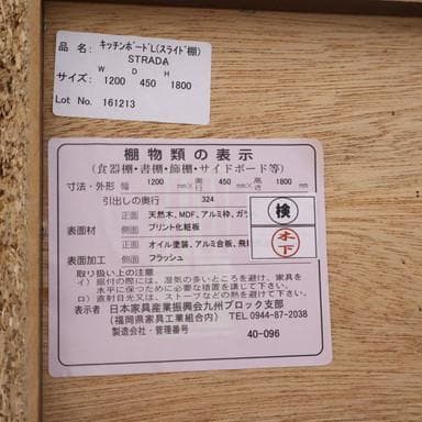 unico ウニコ ストラーダ 3面レンジボード 食器棚 キッチンボード 収納