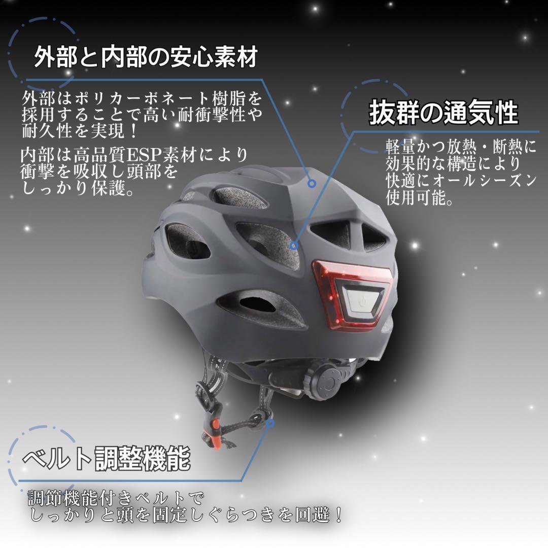 【期間限定セール】自転車専用ヘルメット　ホワイトLサイズ男女兼用　充電式ライト付