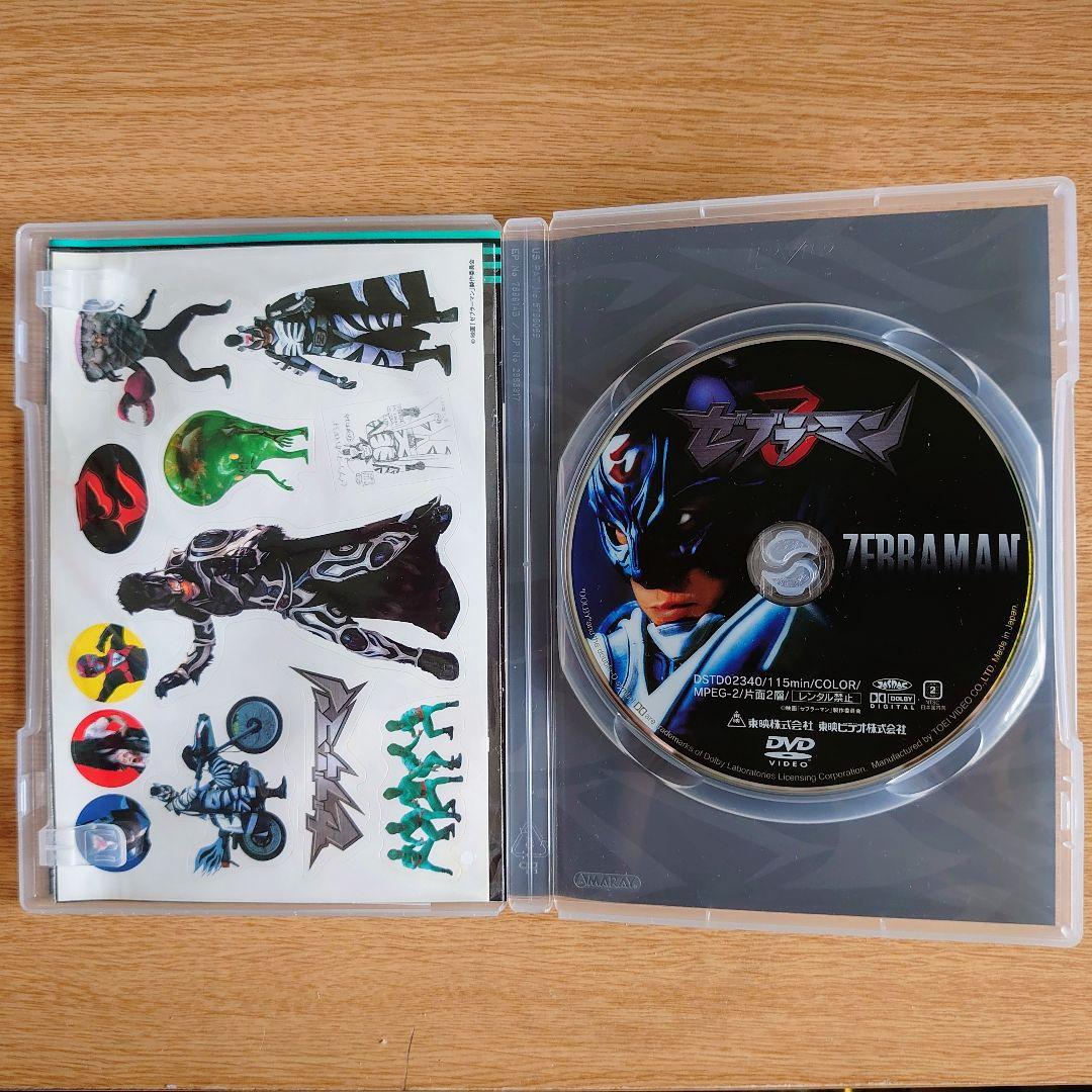 ゼブラマン プレミアムBOX 10大特典付き