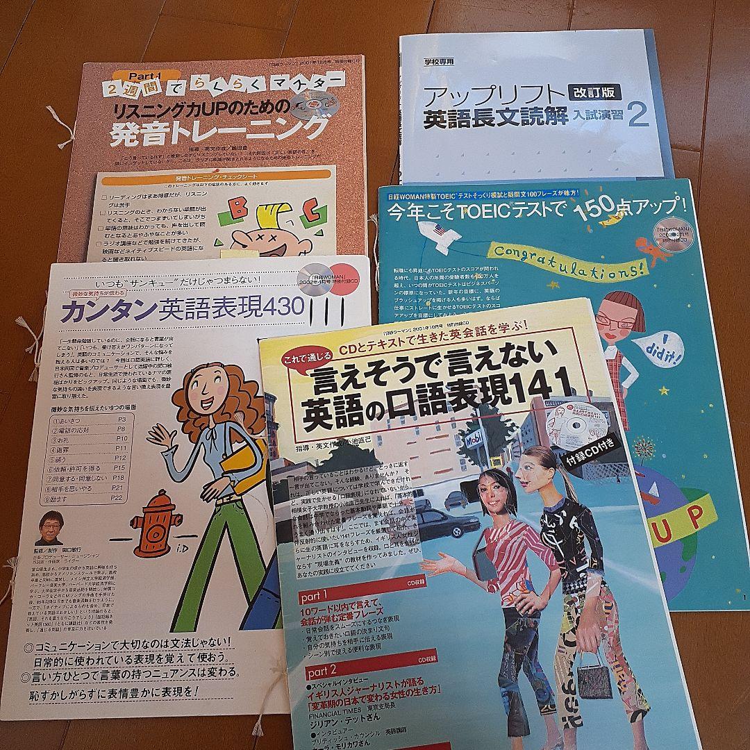 値下可　英会話　12冊　CD付