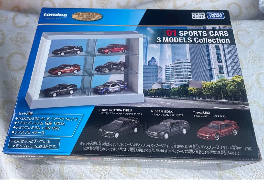 が*ん様 トミカくじ01 SPORTS CARS 3 MODELS 04オマケ付