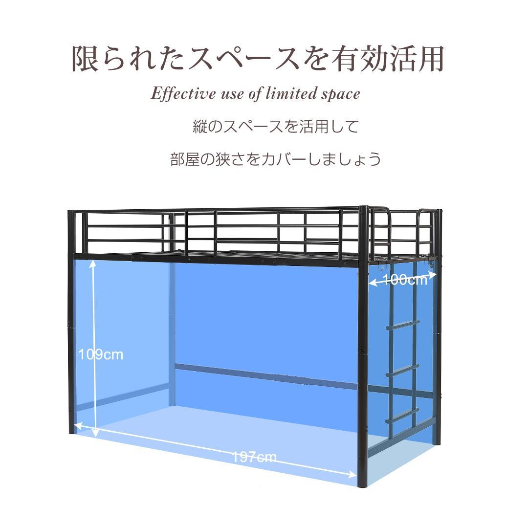 人気再入荷！【高さ140cm】ロフトベッド（S）一人暮らし かわいい！BLACK