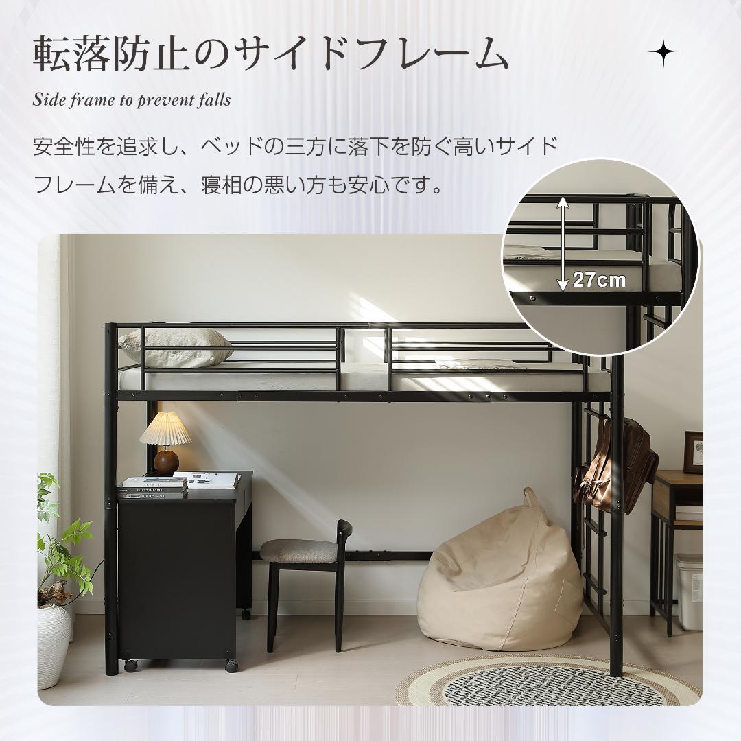 人気再入荷！【高さ140cm】ロフトベッド（S）一人暮らし かわいい！BLACK