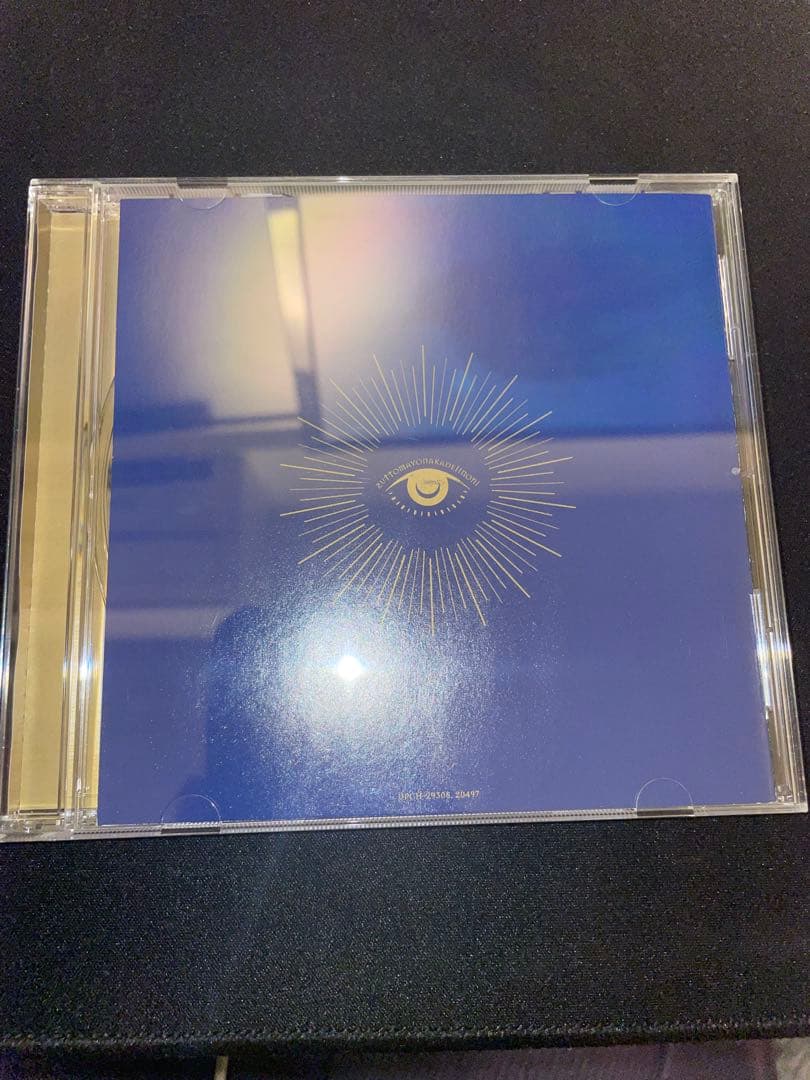 ずっと真夜中でいいのに。　正しい偽りからの起床　初回限定版