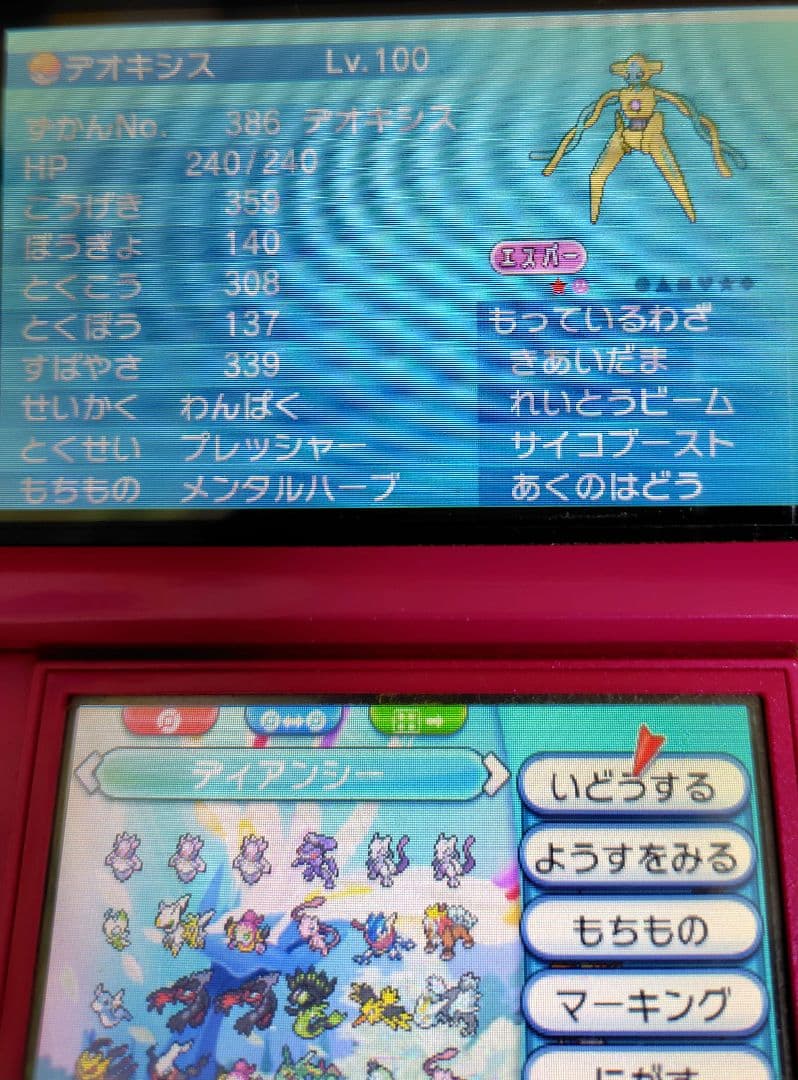 ポケモンY ゲームソフト