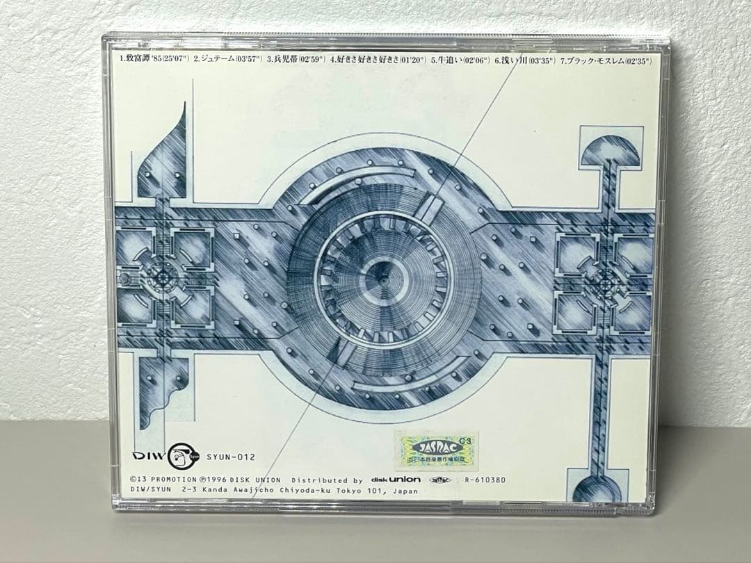 美品 CD 至福団 致富譚 SYUN-012