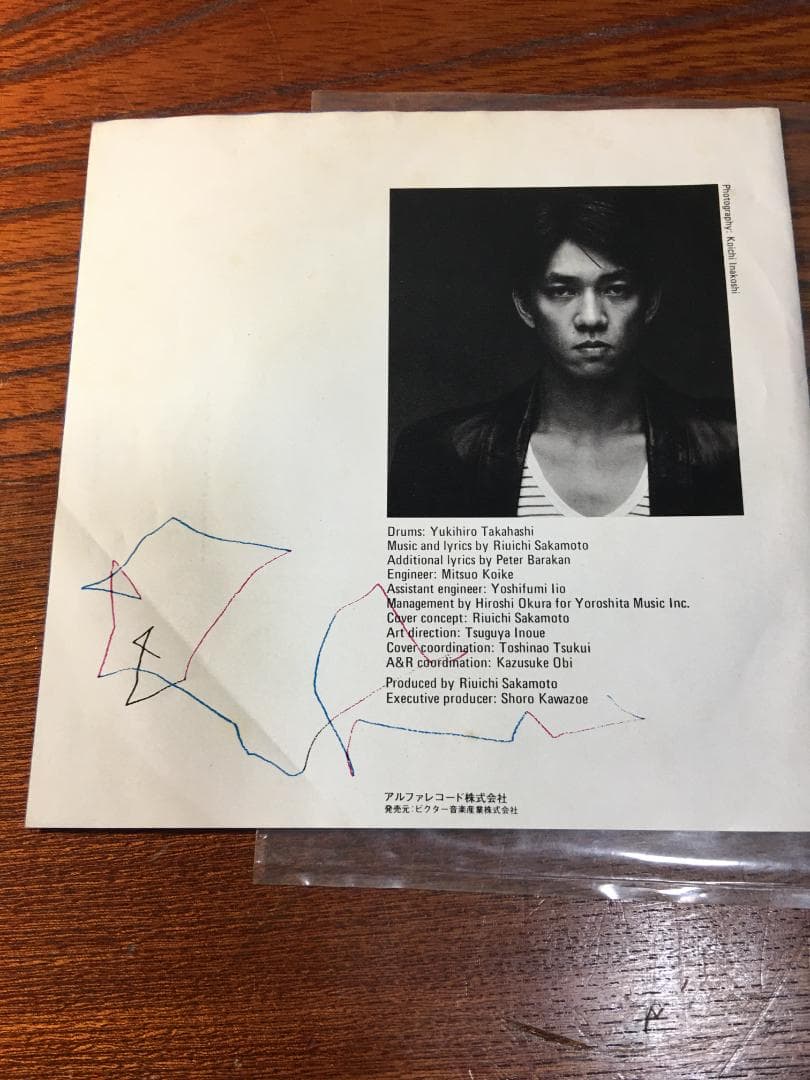 坂本龍一/Front Line（黒盤） 1981年オリジナル盤　2ndシングル