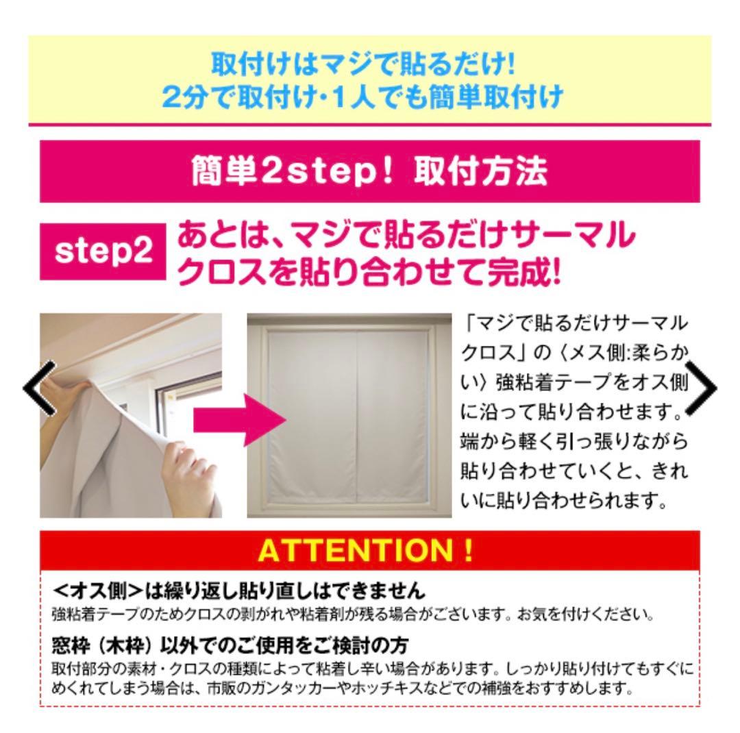 【まるっくす】防寒　防暑　サーマルクロス　カーテン