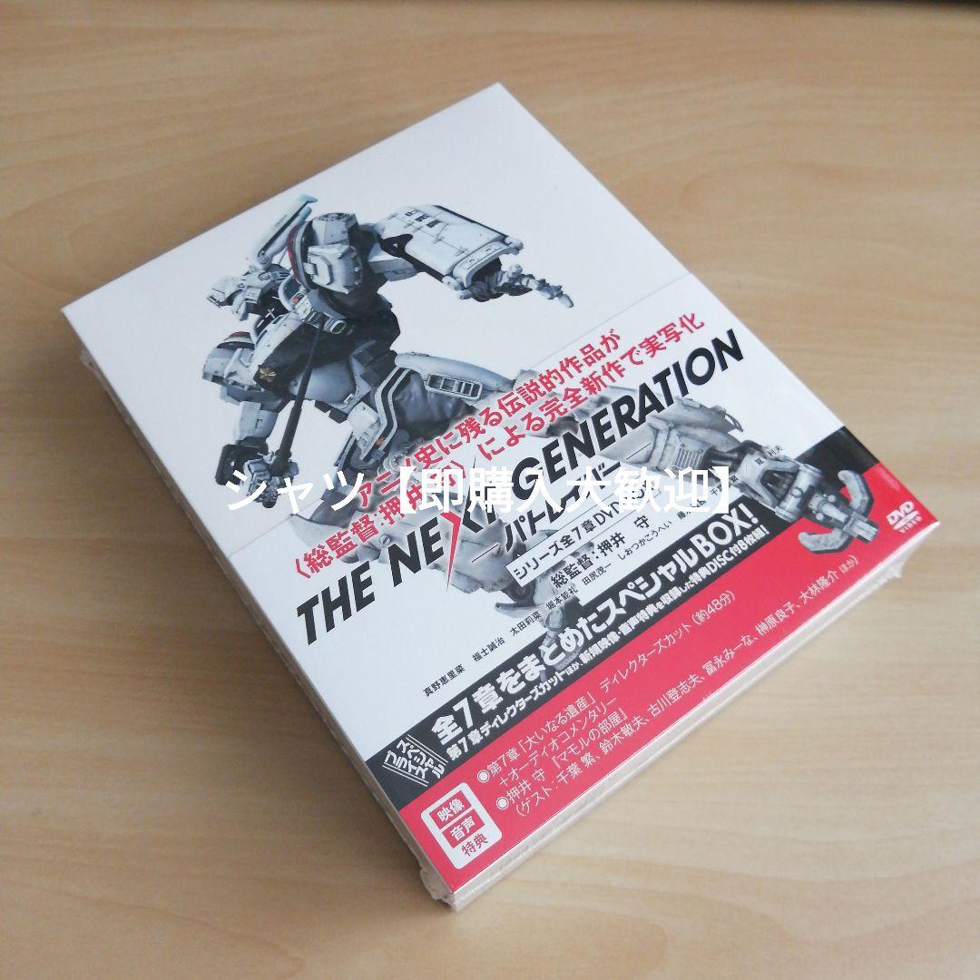 THE NEXT GENERATIONパトレイバー/シリーズ全7章DVD BOX