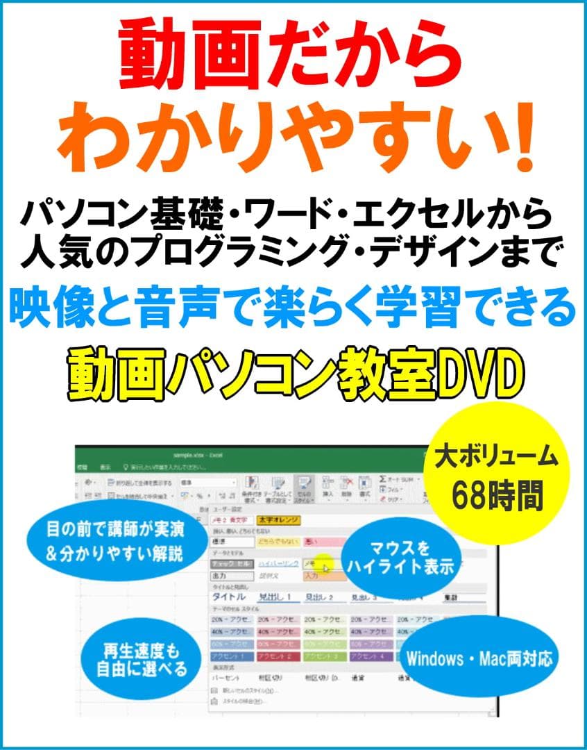 Excel VBA Java HTML IT転職フル講座Office2024