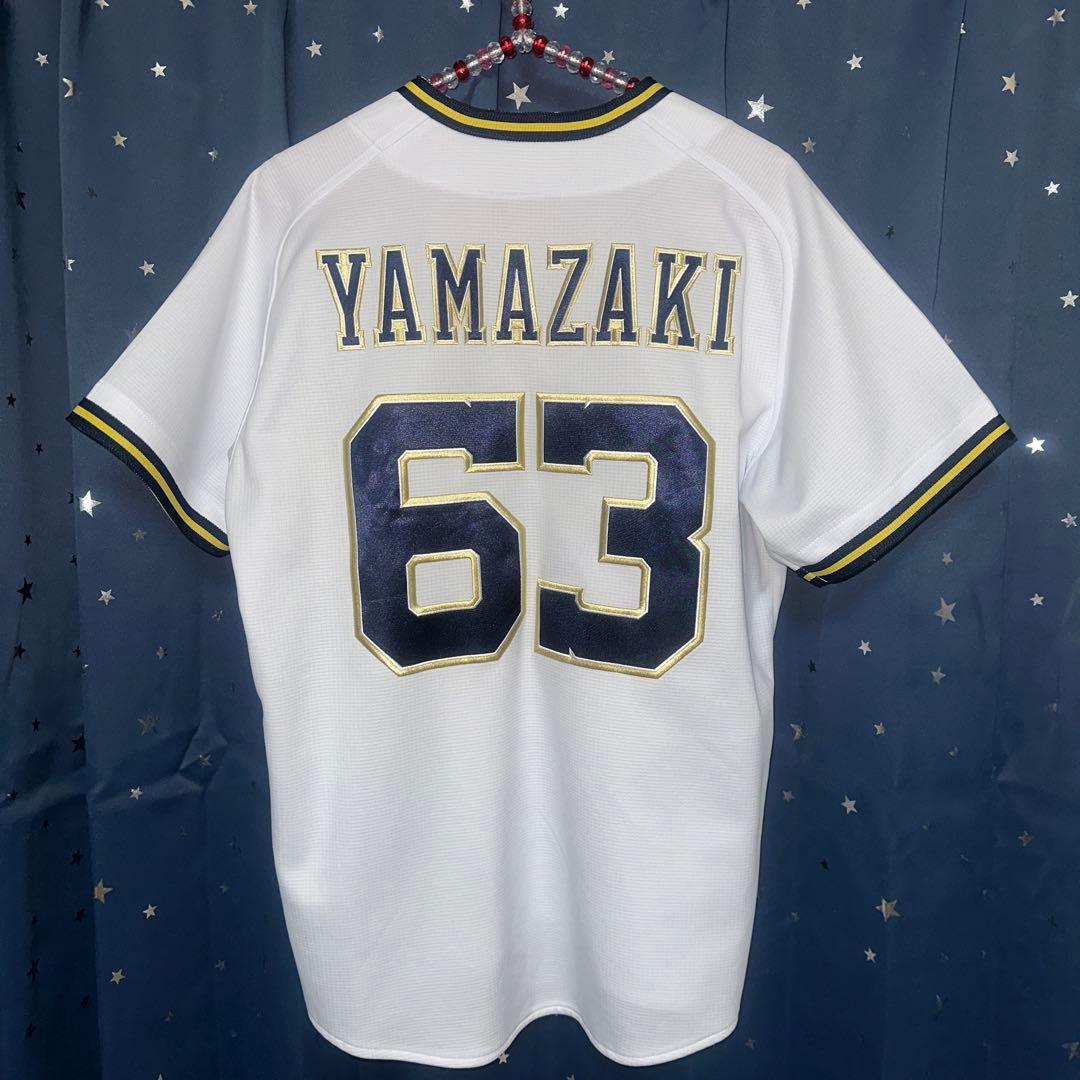 オリックスバファローズ ホームユニフォーム 山崎颯一郎