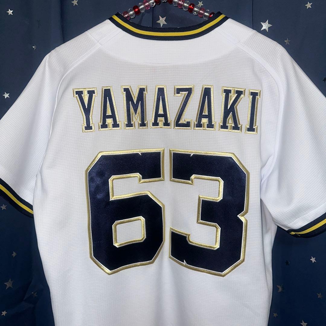 オリックスバファローズ ホームユニフォーム 山崎颯一郎