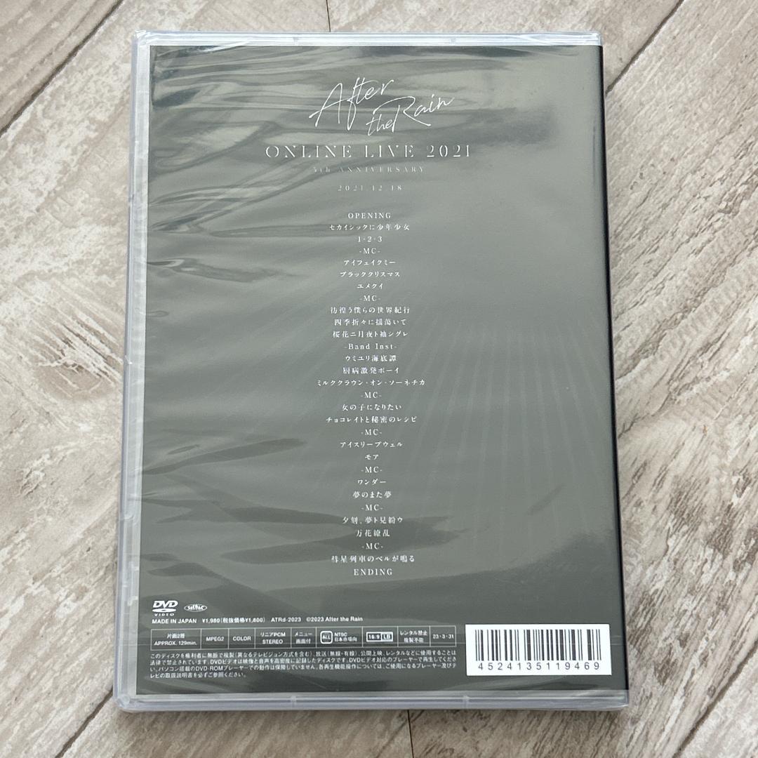 After the Rain ONLINE LIVE 2021 5th :未開封