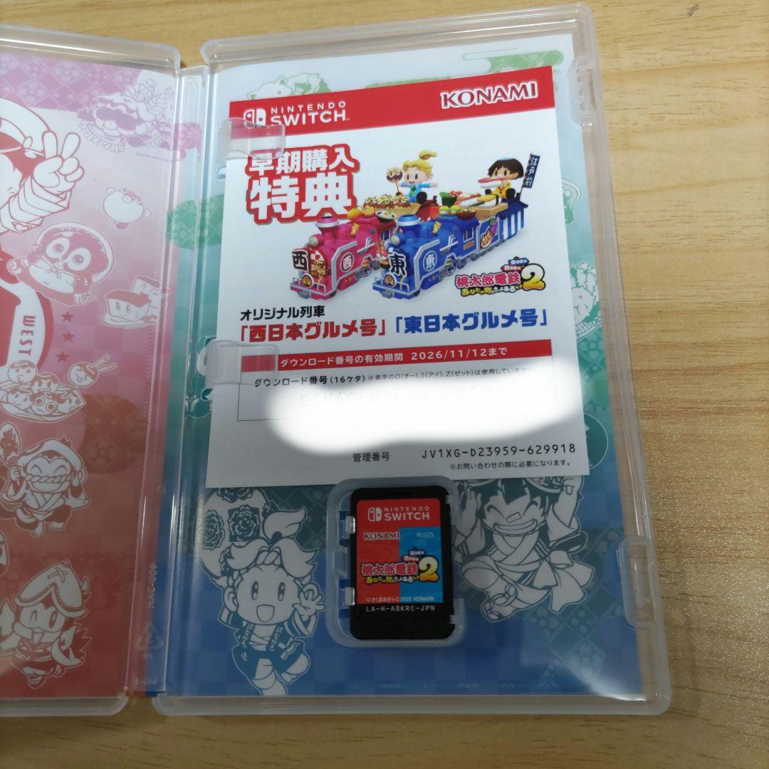 値下げ不可　桃太郎電鉄線２ 　スイッチ　早期購入特典未使用